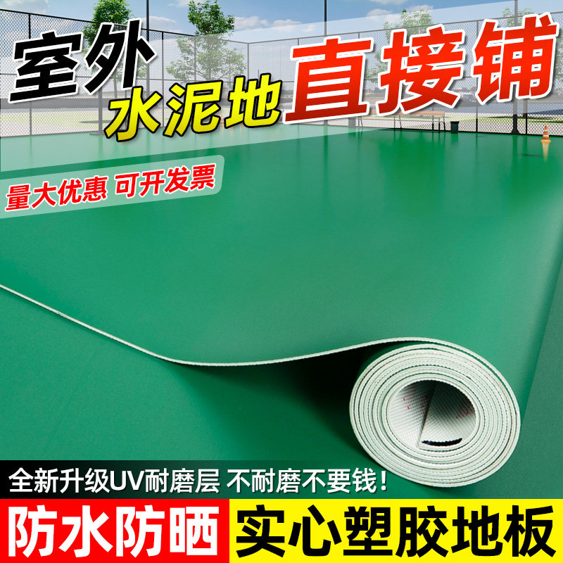 绿色pvc塑胶地板革水泥地垫直接铺室外商用加厚工厂车Y间耐磨地胶