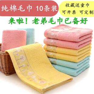 10条装毛巾纯棉男女洗脸手巾家用吸水成人婚庆回礼盒绣字定制