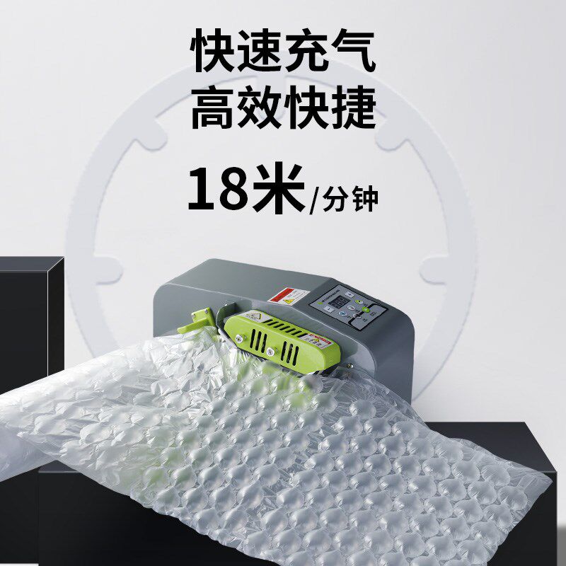 快递气泡袋包装机防撞泡泡膜葫芦膜充气机防震泡沫纸气泡膜打包机