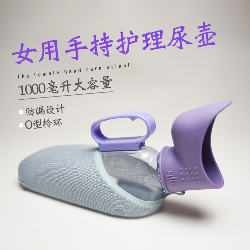 女士尿壶卧床老人男用接尿u器瘫痪病人小便器防溢防臭尿壶小便壶