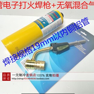 高温喷火枪电子点火曼普气加软管z气焊枪喷火器铜管焊接mapp气体