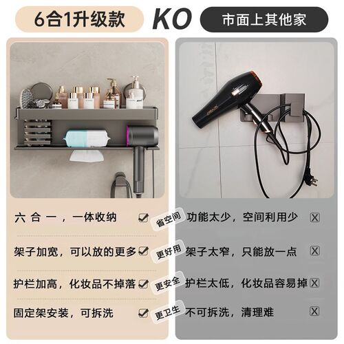 吸盘多功能枪灰牙刷置物架卫生间壁挂式吹风机架洗脸巾收纳架子