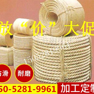 白棕绳剑麻绳麻绳三股装 36MM 1416 饰绳8mm10 24R