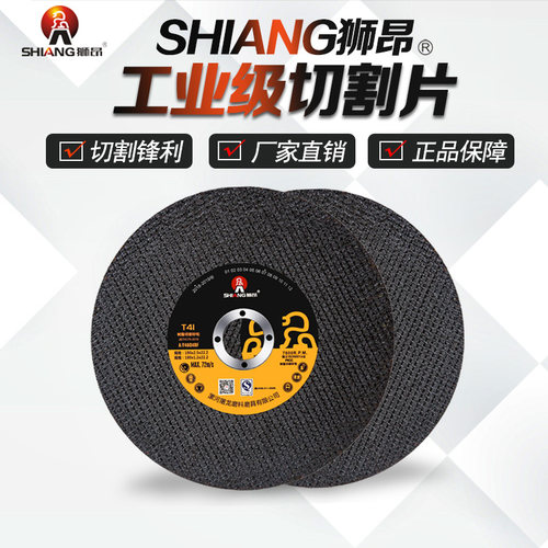 狮昂150 角磨机切割片双网w不锈钢沙轮片金属超薄砂轮磨光片打磨