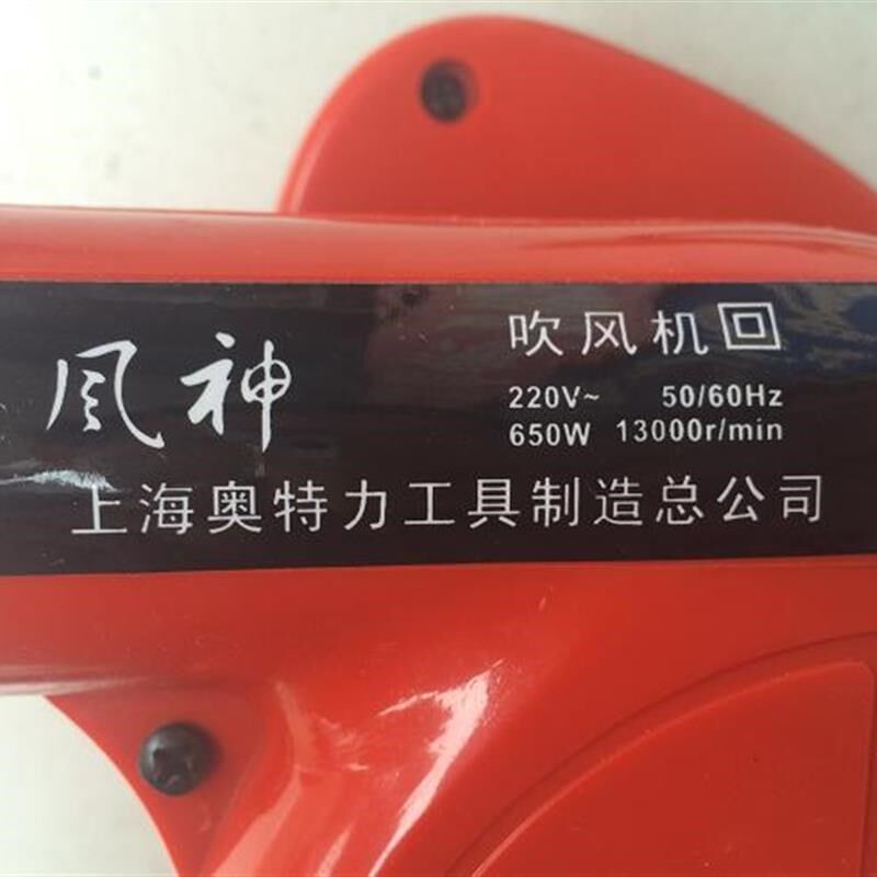 风神除灰尘机电脑吹风机家用大功率鼓风机网吧电脑吹尘器吸尘