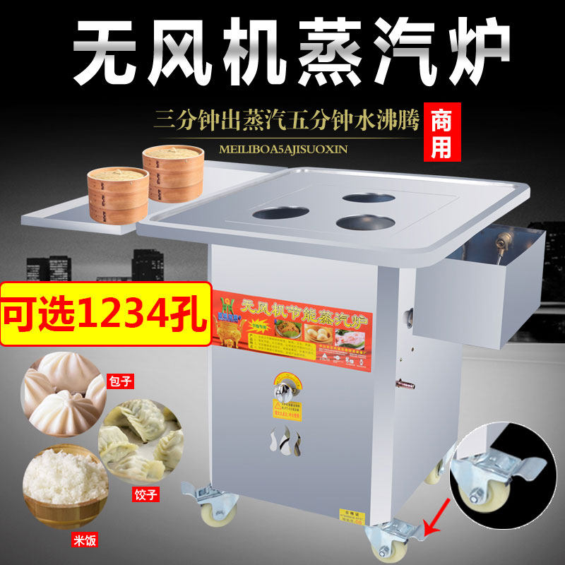摆滩小笼包子蒸锅包子机燃气蒸包炉 馒头平底炉 肠粉炉商用蒸汽炉