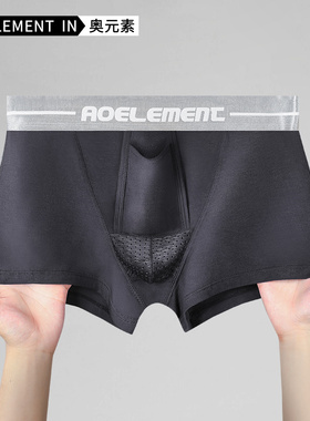 精索枪弹分离内裤男阴囊托静脉底裤冰丝功能囊袋曲张男士平角裤头