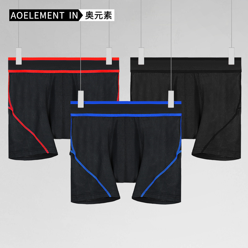 枪弹分离运动内裤男夏季薄款冰丝