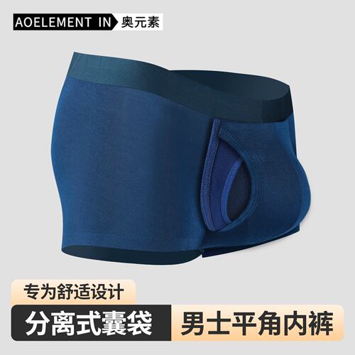 男士枪弹式分离内裤侧开口平角