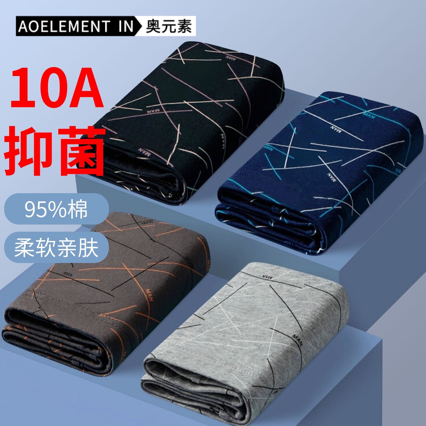 3条装男士棉印花内裤薄款四角裤