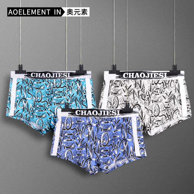 男士棉质裆宽松阿罗裤青年居家透气薄款内裤平角裤短裤衩四角睡裤,女士内衣/男士内衣/家居服,男平角内裤,淘宝优惠券,粉丝福利购,淘宝优惠卷