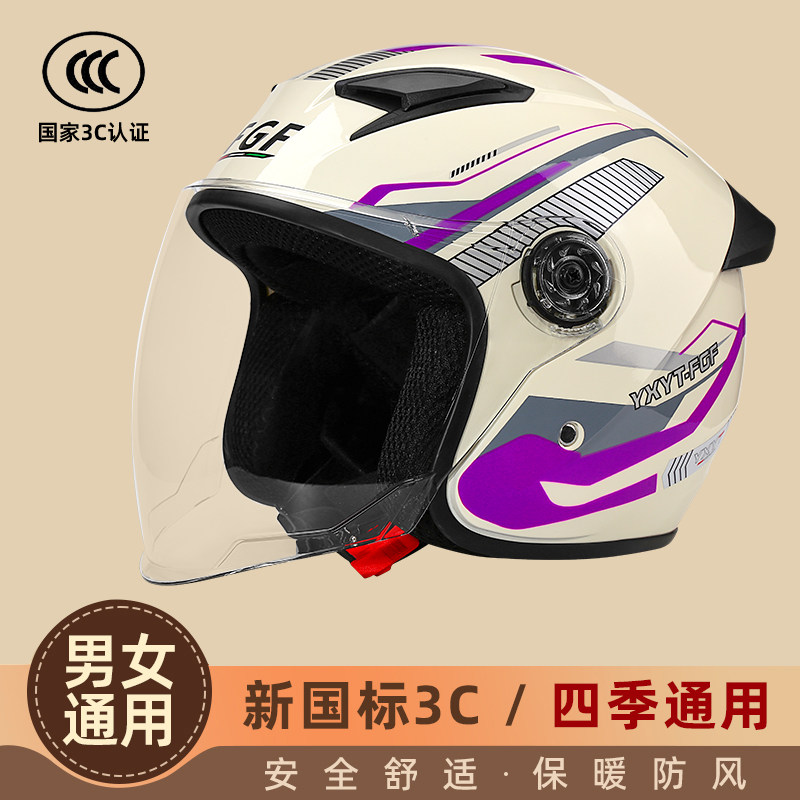 电动车头盔男女通用四季