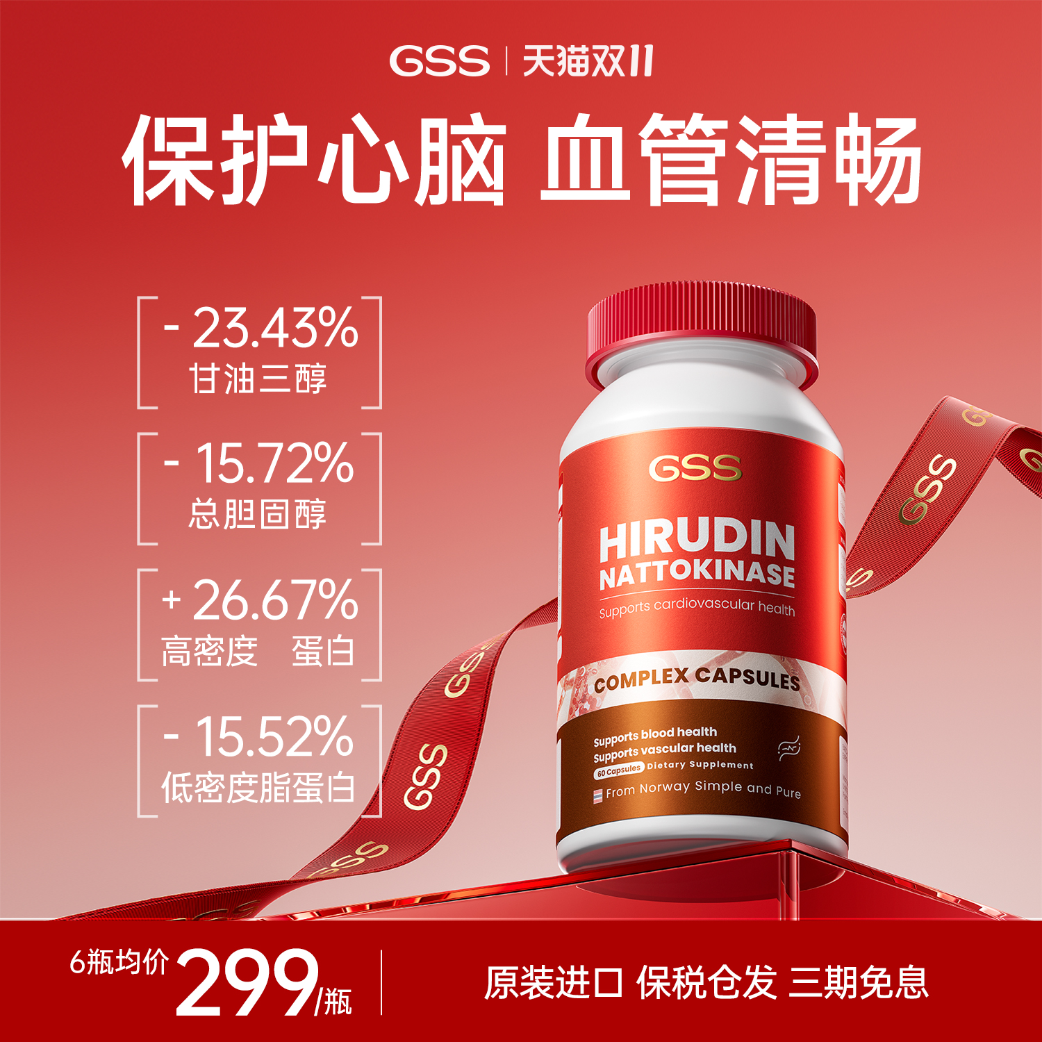 改善血管健康呵护心脑