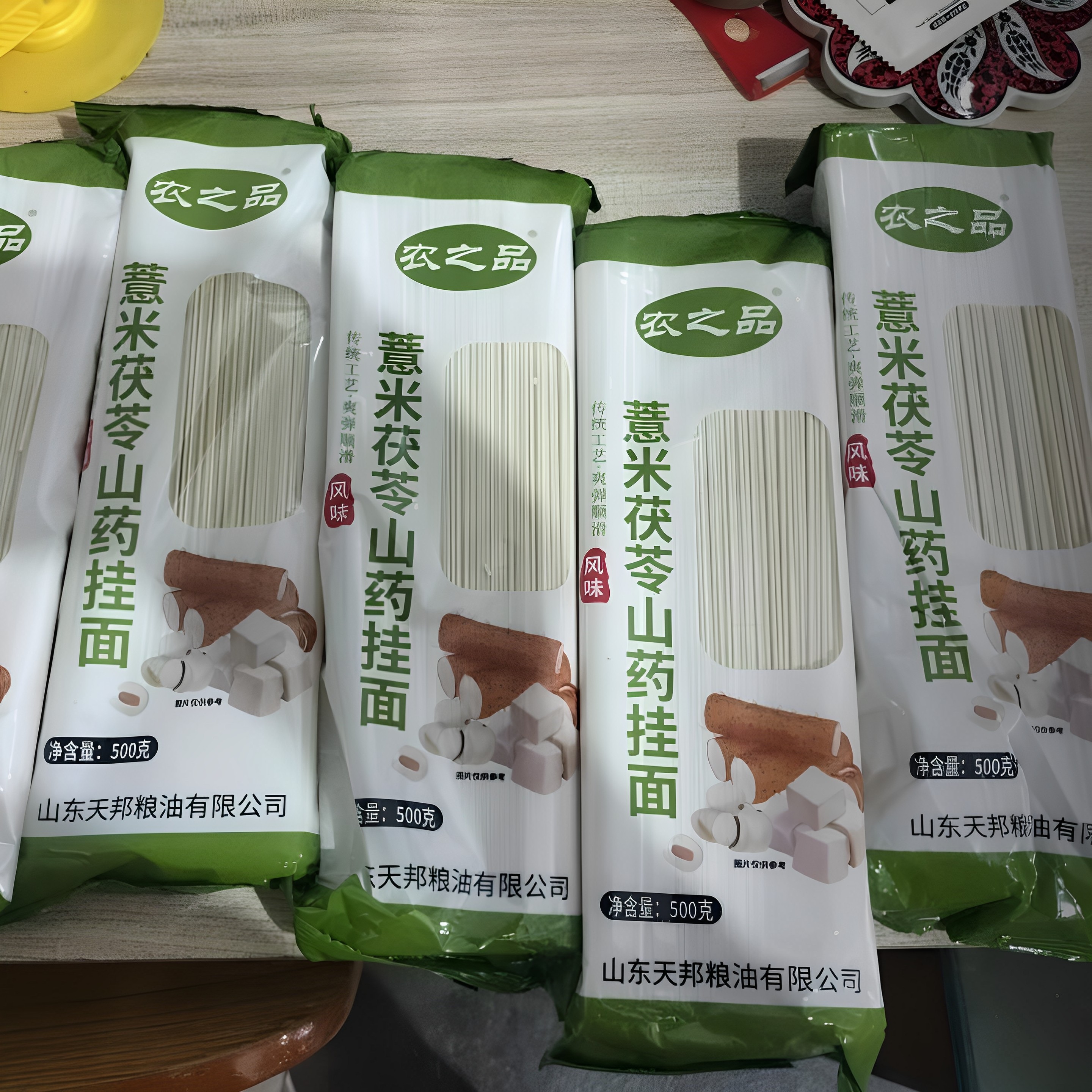 【抢 到手5斤】茯苓薏米山药龙须面铁棍山药龙须面低脂粗粮面条D,粮油调味/速食/干货/烘焙,面条/挂面（无料包）,淘宝优惠券,粉丝福利购,淘宝优惠卷