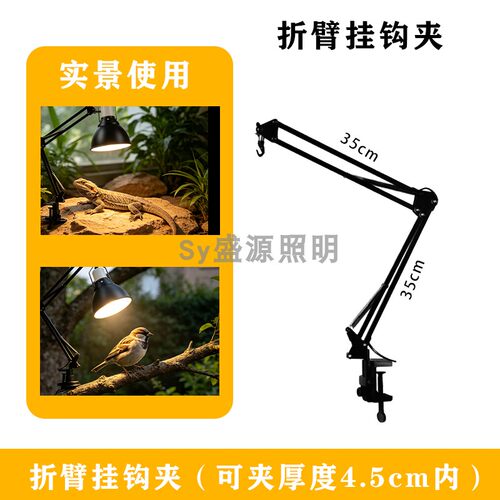 爬宠水族箱灯架全光谱灯反光罩