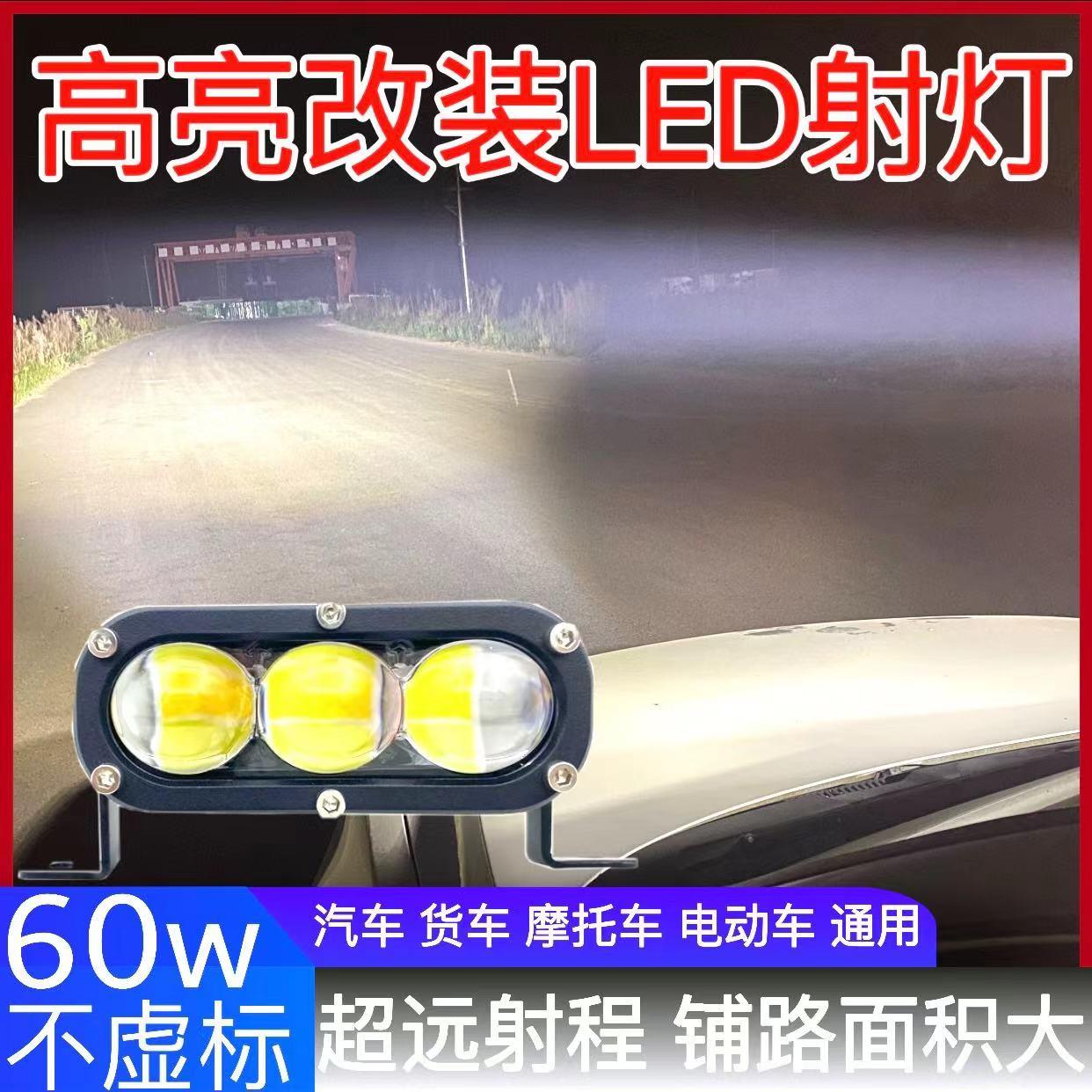 LED汽车激光射灯远光钢炮货车越野车中网灯透镜隐藏式外置激光炮