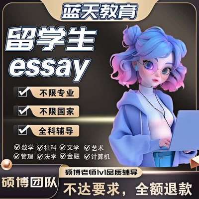 report留学生作业essay新闻Pytho数据分析SPSS国际传播R语言Stata