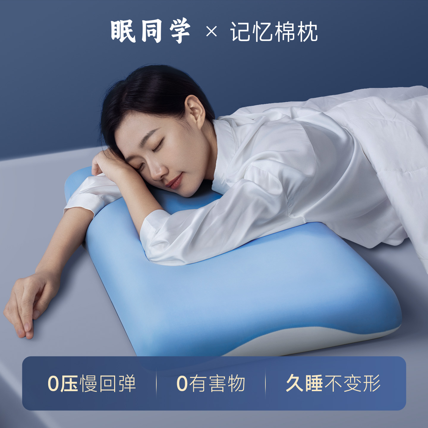 眠同学枕头记忆棉枕深睡慢回弹呵护颈椎助睡眠宿舍颈椎枕枕芯