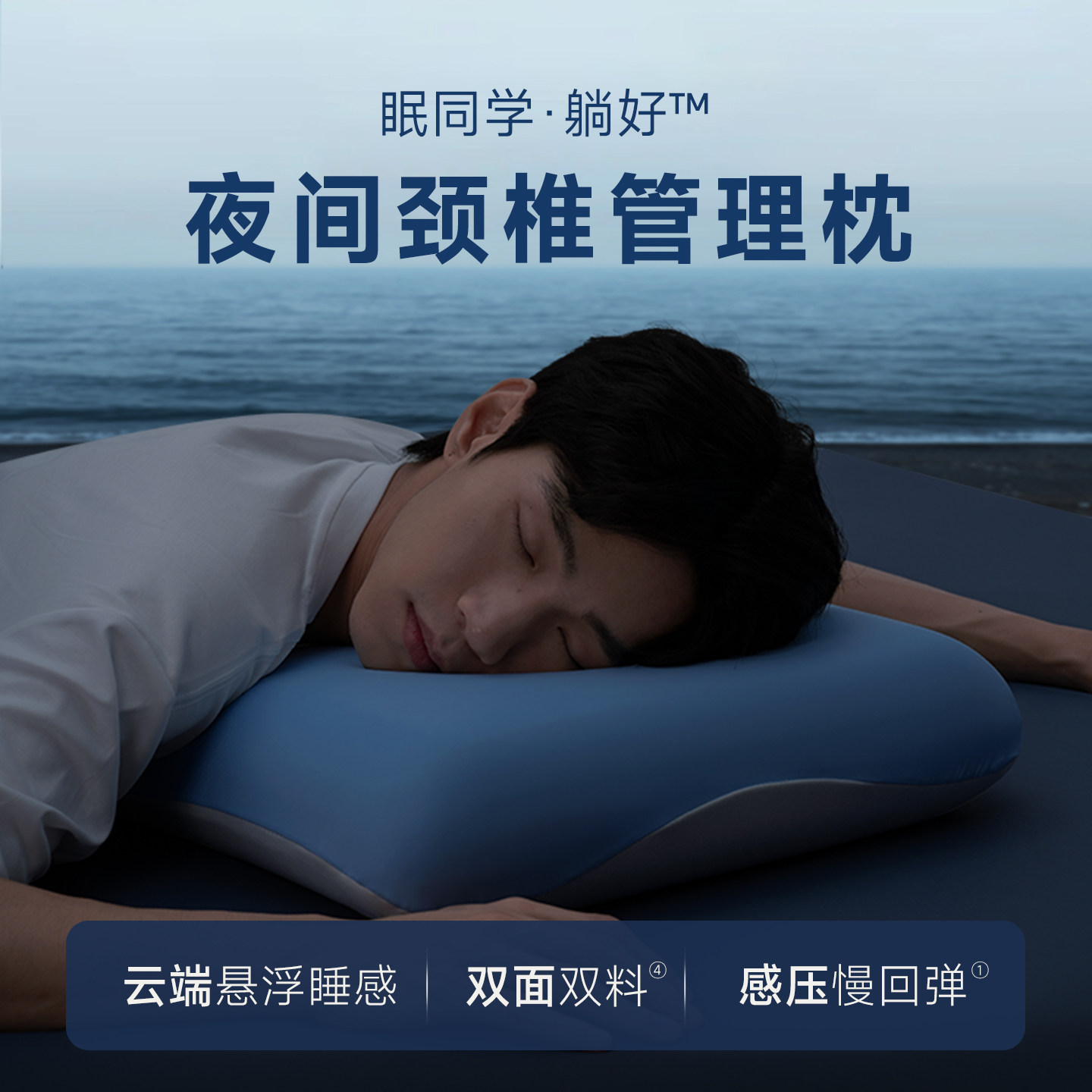眠同学深度睡枕护颈椎记忆棉成人枕头套枕芯一套助睡眠枕头礼盒装