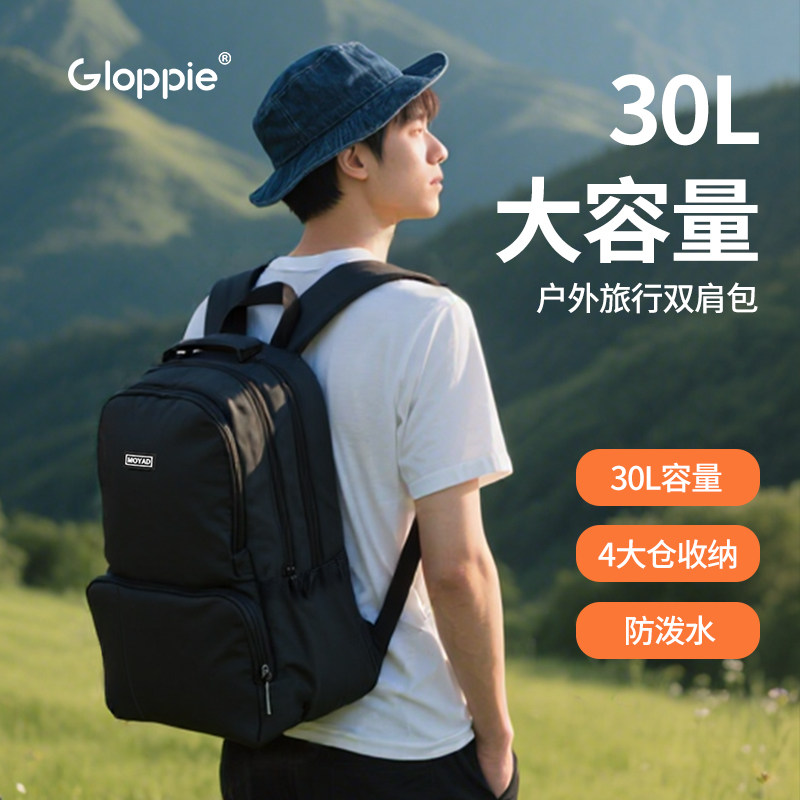 背包双肩包大容量旅行超大户外出男差行李旅游30升女登山推荐书包