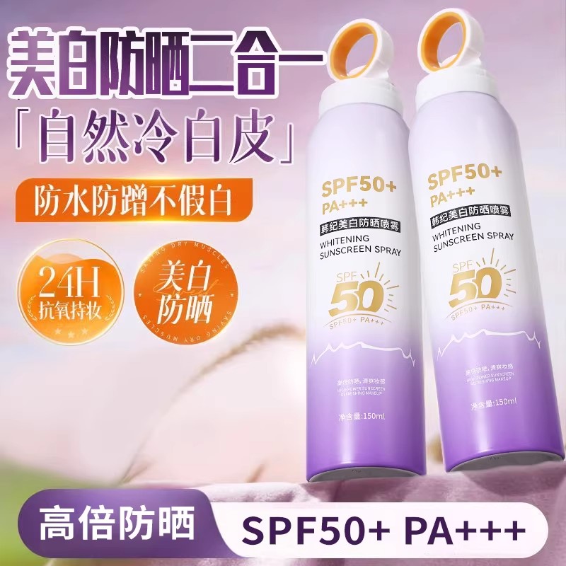 韩纪防晒喷雾SPF50+防水防汗