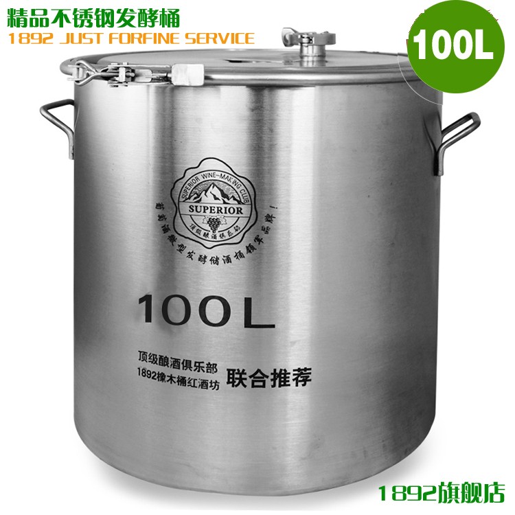 100L不锈钢酿酒桶发酵罐 自酿酒发酵桶 储酒桶 葡萄酒酿酒桶 直口
