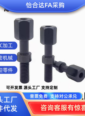 调整螺栓 内六角孔 标准型 AJSTR4/5/6/8-20 15 30 40 45外六角型
