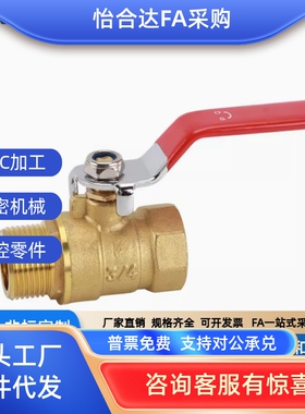 C-BSFFB10A BSFFA15A/20A/8A/25A/30A/40A/BSFFSB 50A/BSRC球阀