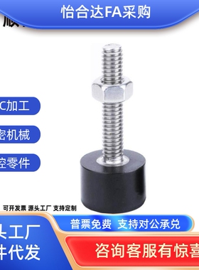 TDC71内六角型头止动防撞头缓冲器低橡胶头螺丝UNSTH-M4 5 6 8 10