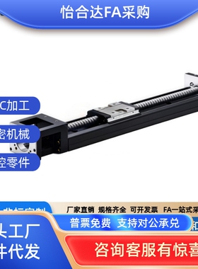 KK86A/KK86AC-1510/1520-L-{1,2,3,4}-{C,P}-F-S怡合达型KK模组