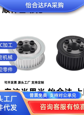 HTLA22S5M100-E-8 HTLA24S5M100-E-10HTLA24S5M100-F-8免键同步轮