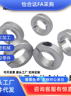 有台阶固定环 开口型 固定轴承用SCSBN PSCSBN SSCSBN SCSNAW