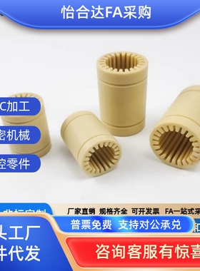 RLM-01-08/10/12/16/20/25/30RLM-01-16/20/25/30-OP塑料直线轴承