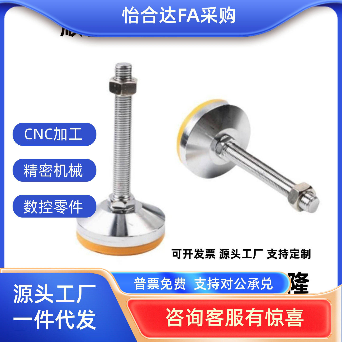 地脚脚杯C-FJFN20/FJFN16/FJFN12/FJFN10-150/24-130/12/16/FJFNS