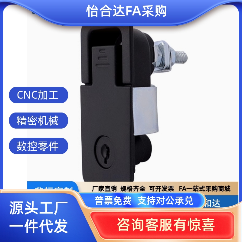 XAT21 XAT20平面锁 怡合达 配电柜门锁配电箱锁电柜锁电气箱门锁