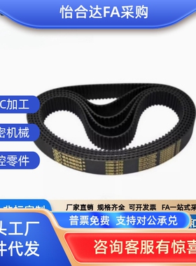 HTBN213/219/222/225/234/237/246/252S3M-60 100 150 200同步带