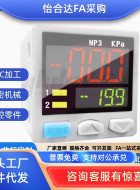 WEF50/55-N/P-KHS/KL替代怡合达真空压力开关 低压用/高压用