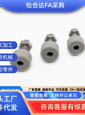 TDC66低回弹聚氨酯灰色止动螺栓SLUNA3/4/5/6/8-10/15/20/25/30/4