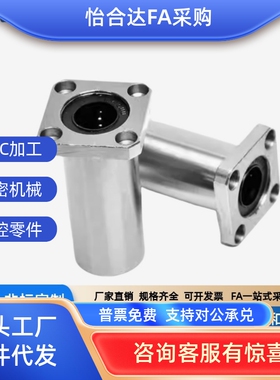 LHFSD LHFSDM 8 10 12 16 20 25带方法兰直线轴承中型长度