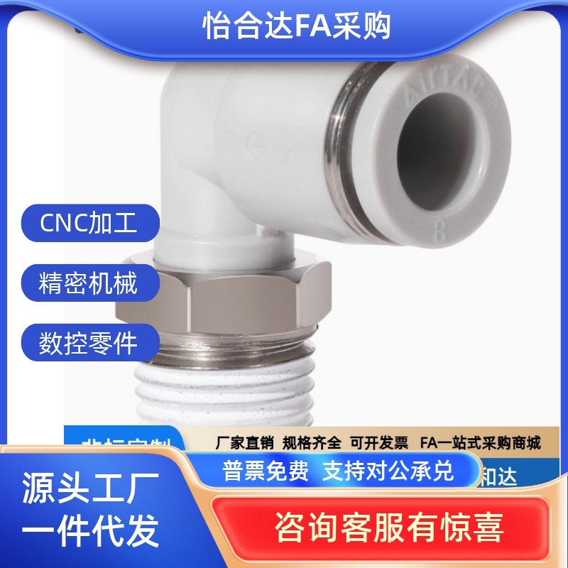 KQ2L04-GO1A1 PL4/6/8/10/12-M5-01-02替代气动L型气管快速接头