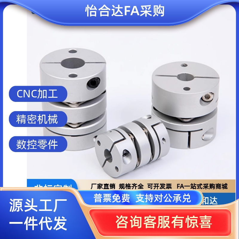 MCSLC MCSLCLK MCSLCRK MCSLCWK-D20/25/32/40/50替米思米联轴器