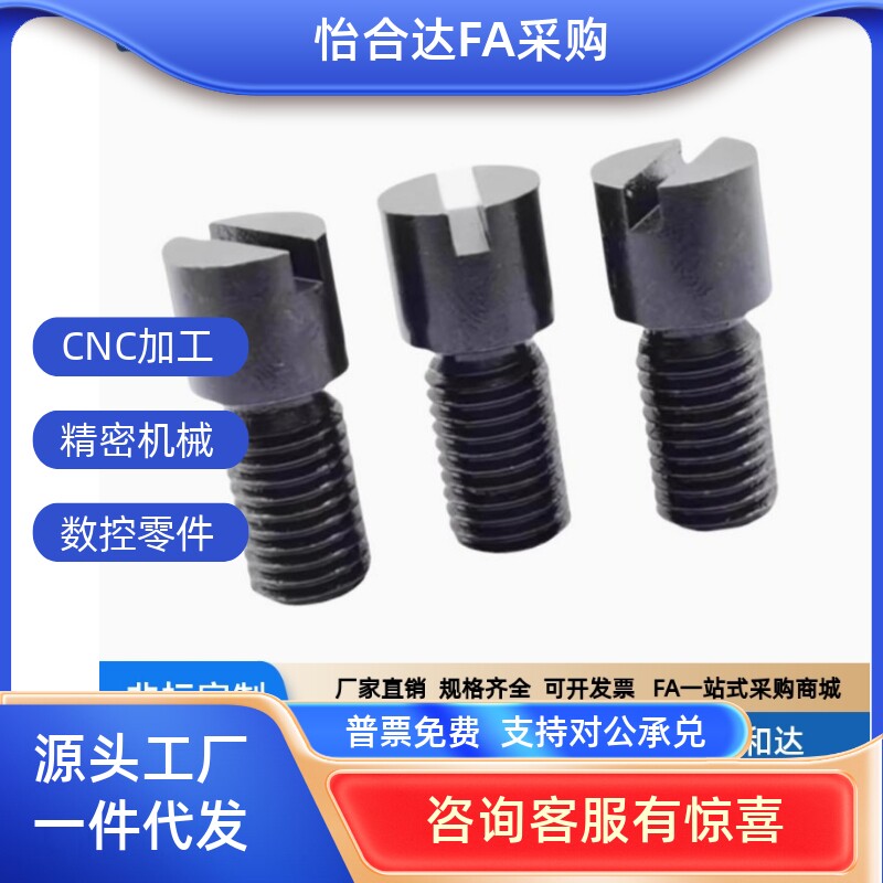 RCCB8-6-8米标流量调整螺栓RRCB6-4-6-8模具流道截流阀节流阀螺丝