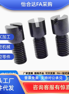 RCCB8-6-8米标流量调整螺栓RRCB6-4-6-8模具流道截流阀节流阀螺丝