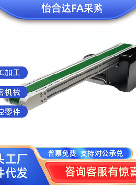 怡合达KPA51 米思米SVKB 传送带 输送线 输送机