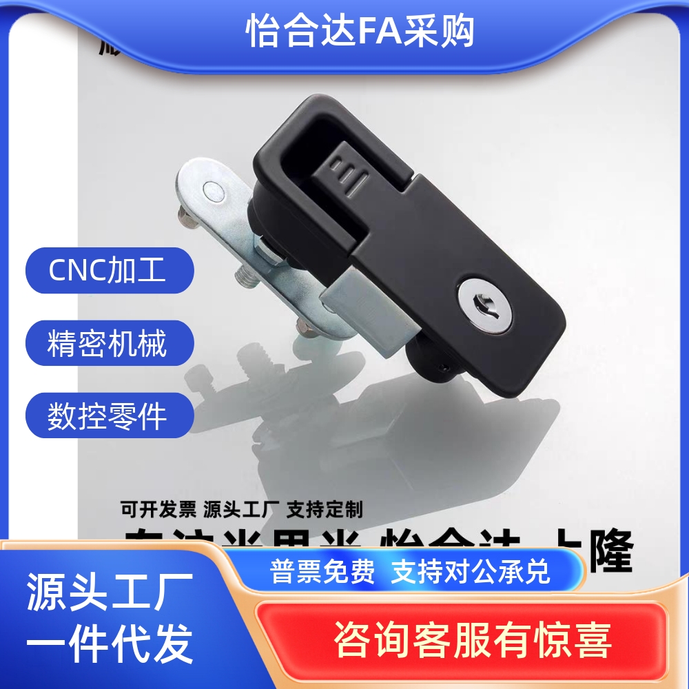 XAT21 XAT20平面锁 怡合达 配电柜门锁配电箱锁电柜锁电气箱门锁