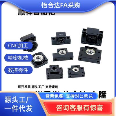 LEB01/03替米斯米BTR/BRWE支撑座C-BUR/BRW6/8/10/12/15/20/25