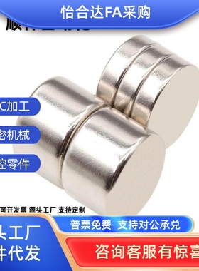 BLS02-D5/D6/D8-L1/L2/L3/L4/L5/L6/L8/L10替代怡合达圆型磁铁