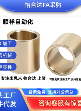 E-SHBZ12 13 15 16 20 25 30特殊黄铜无油衬套 直柱型 自润滑轴套