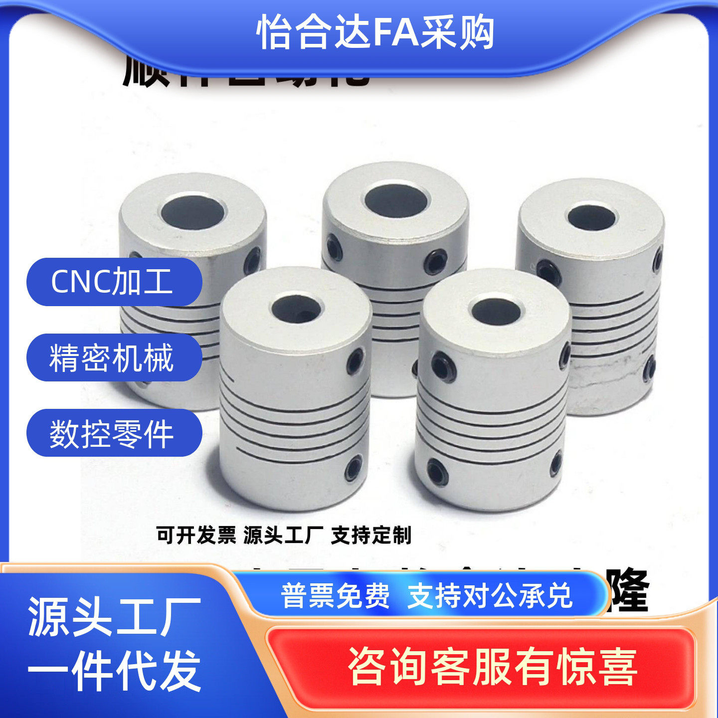 CPSX CPCX 沟槽式联轴器铝合金螺丝固定型夹持型16 19/24/29/34