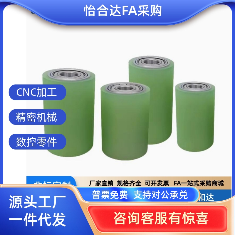 聚氨酯滚轮 GMA-D20 D25-T3 T5-L20 L30 L40 L50-F6 F8-A50A70A90